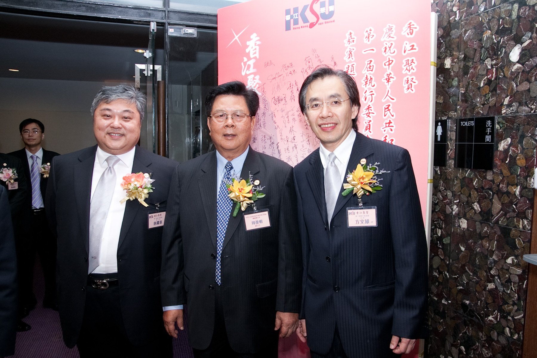 第一屆執行委員會就職典禮